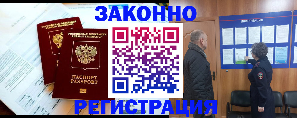 временная регистрация адрес в Белебее