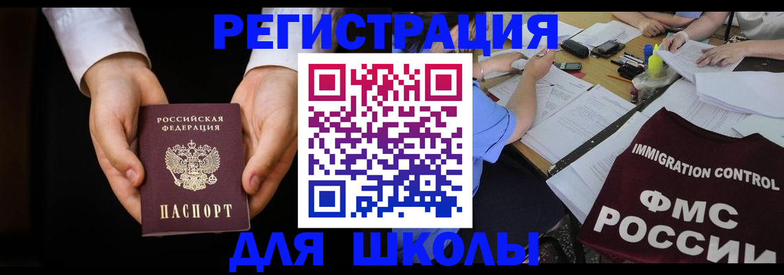 прописка законно в Белебее